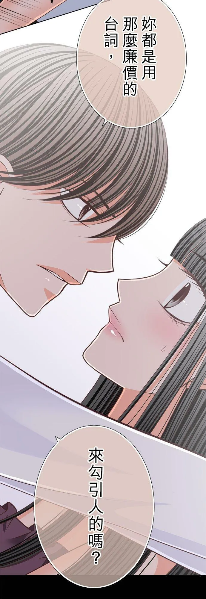 act.130 爱 第10页