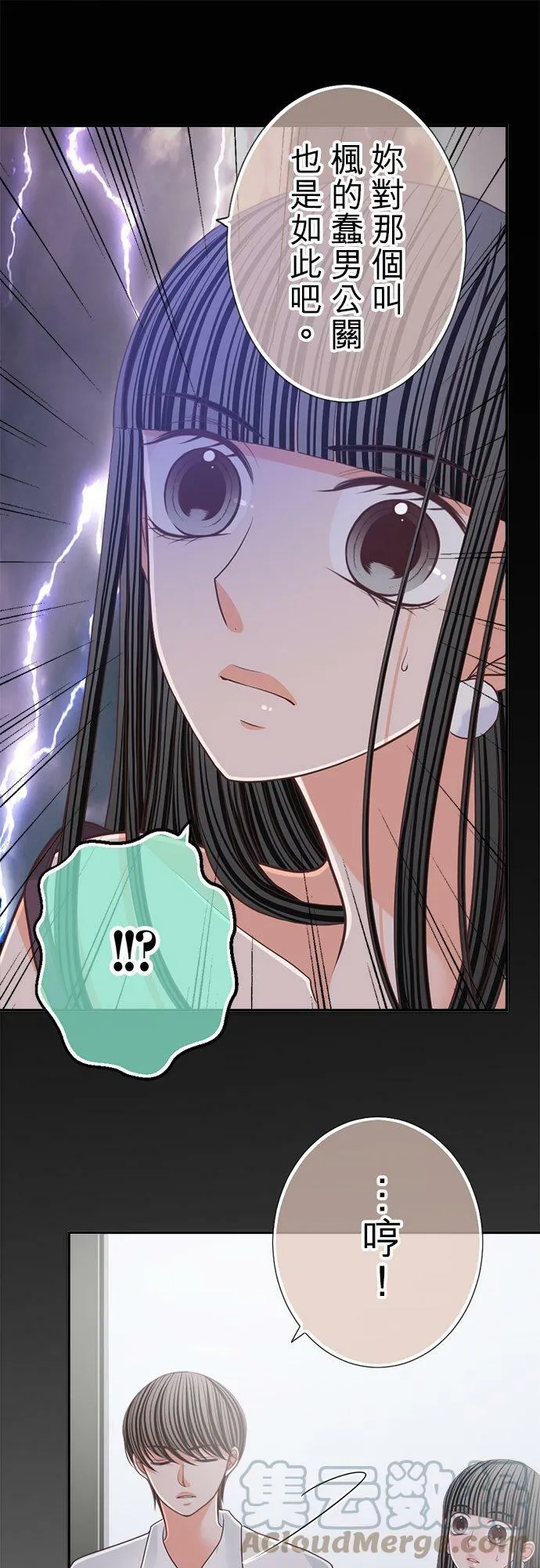 act.130 爱 第11页