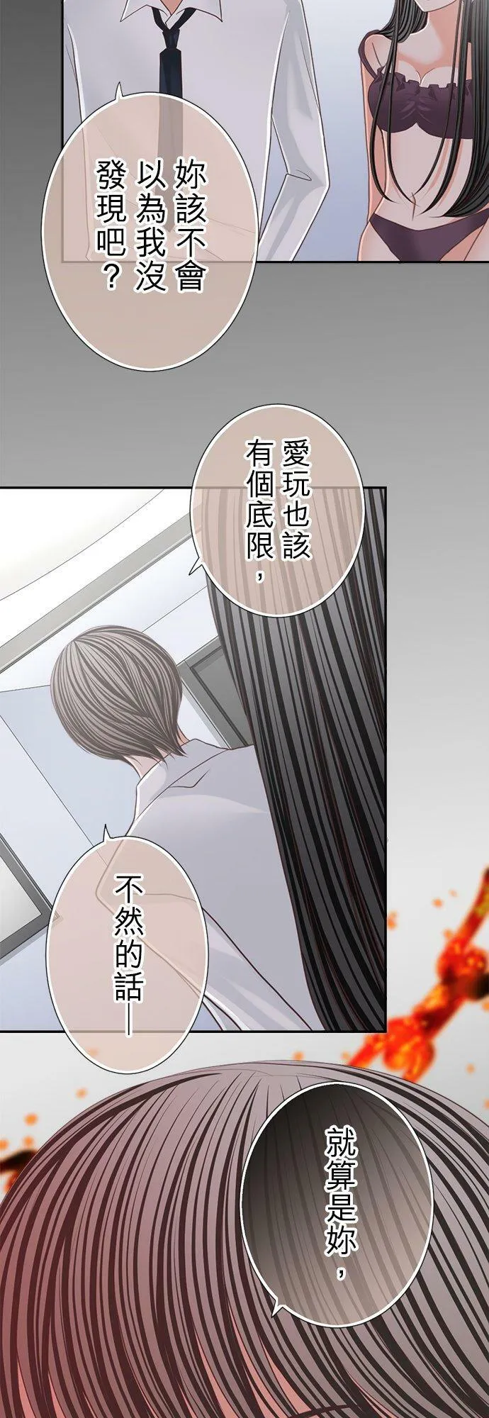 act.130 爱 第12页