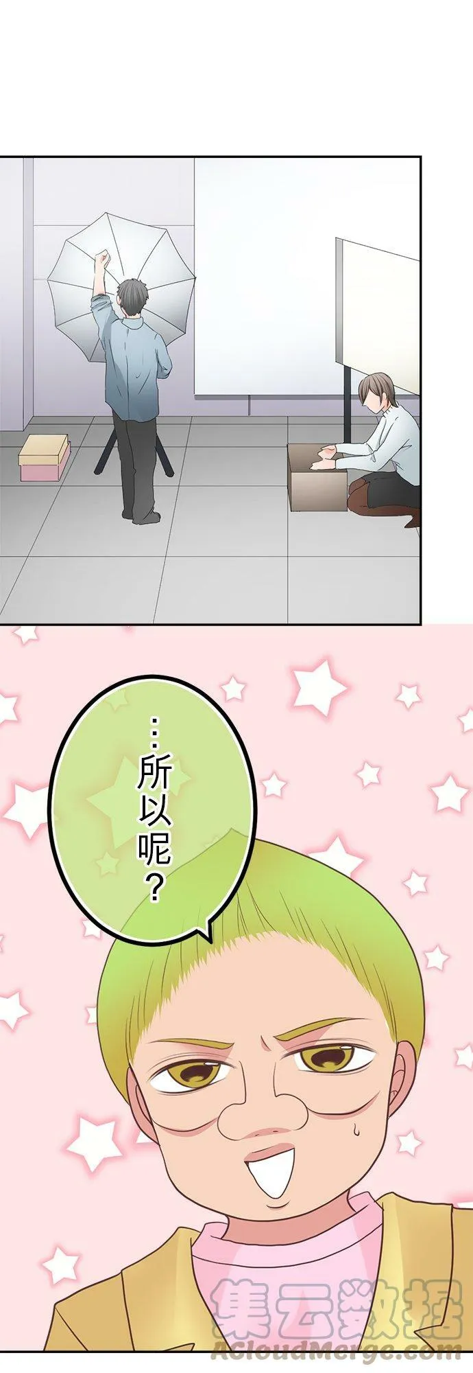 act.130 爱 第17页