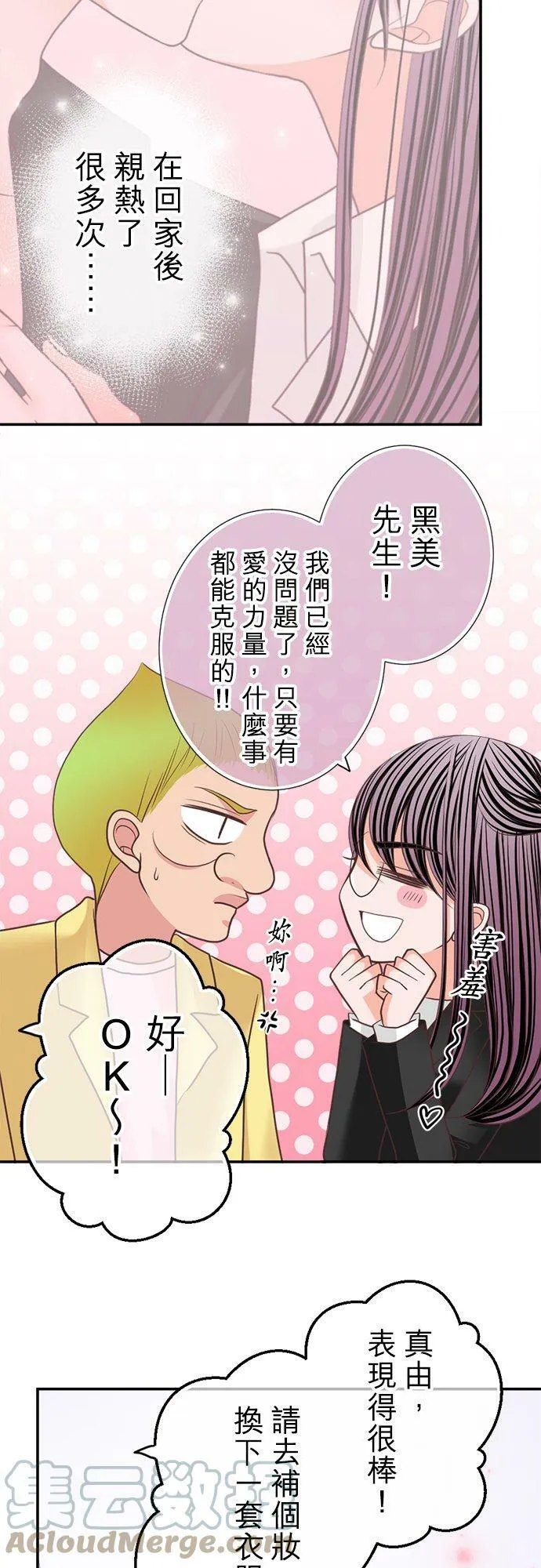 act.130 爱 第19页