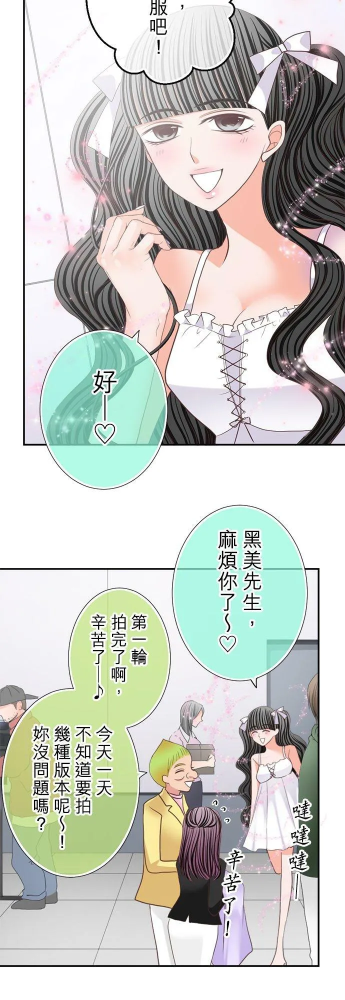 act.130 爱 第20页
