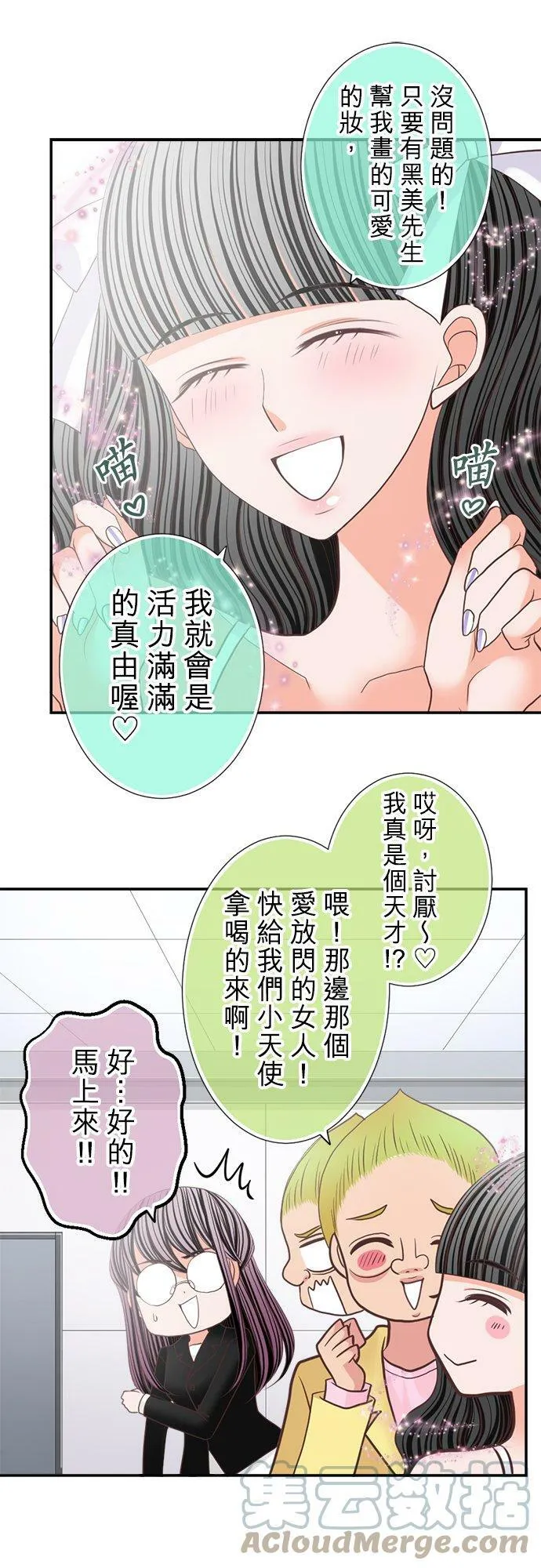 act.130 爱 第21页