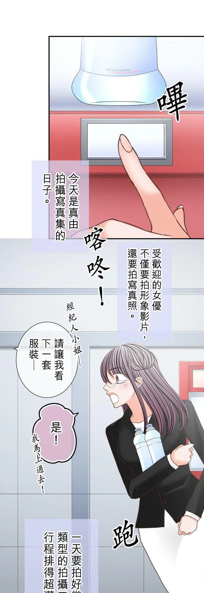 act.130 爱 第22页