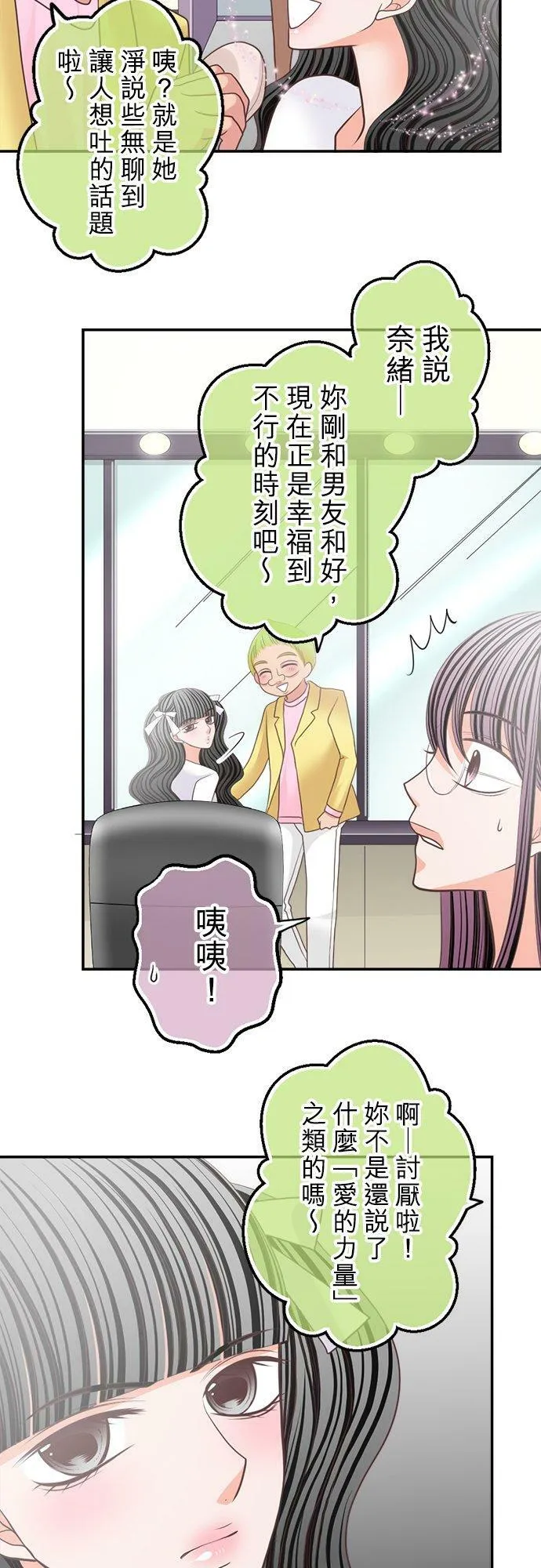 act.130 爱 第24页