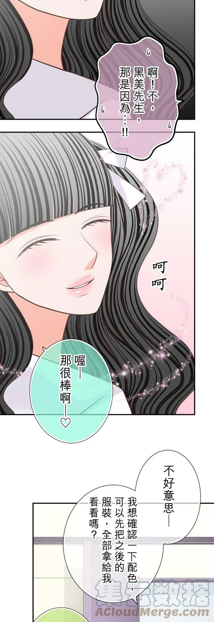 act.130 爱 第25页
