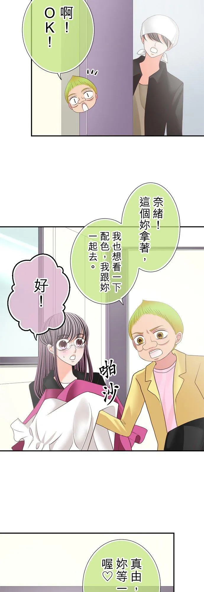act.130 爱 第26页
