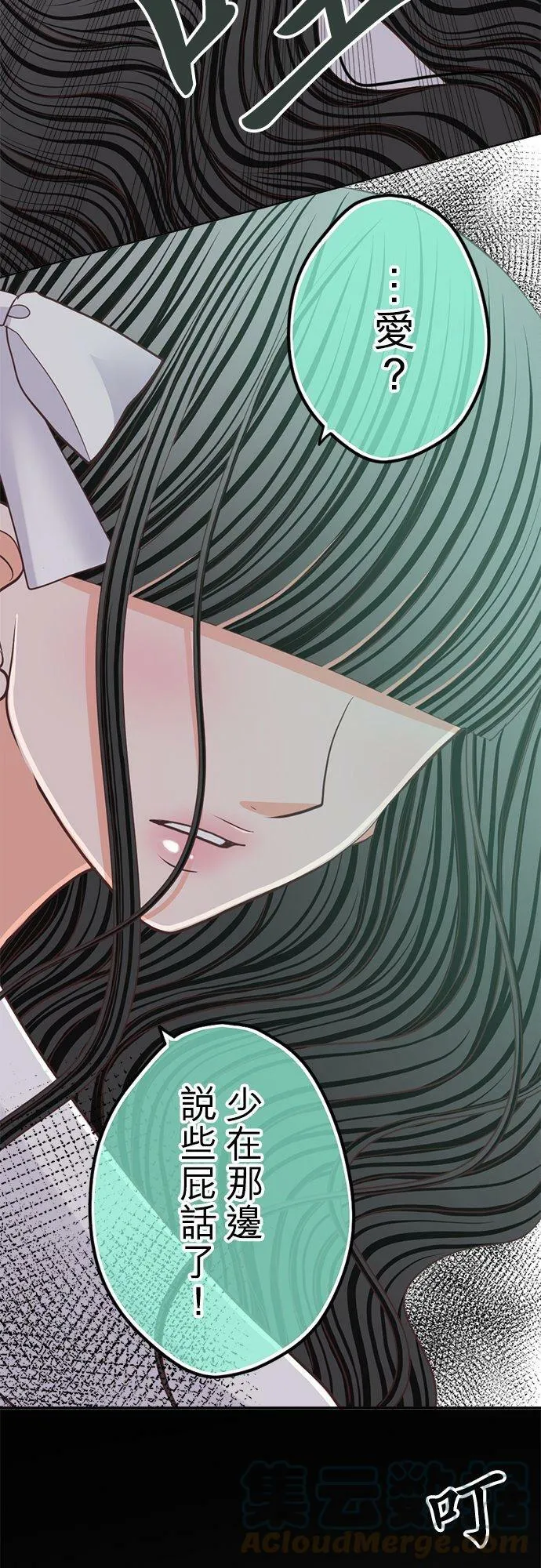 act.130 爱 第29页