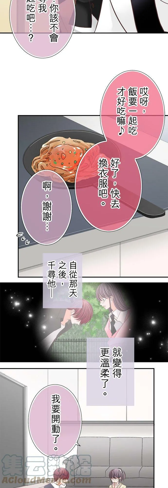 act.131 游戏开始 第5页