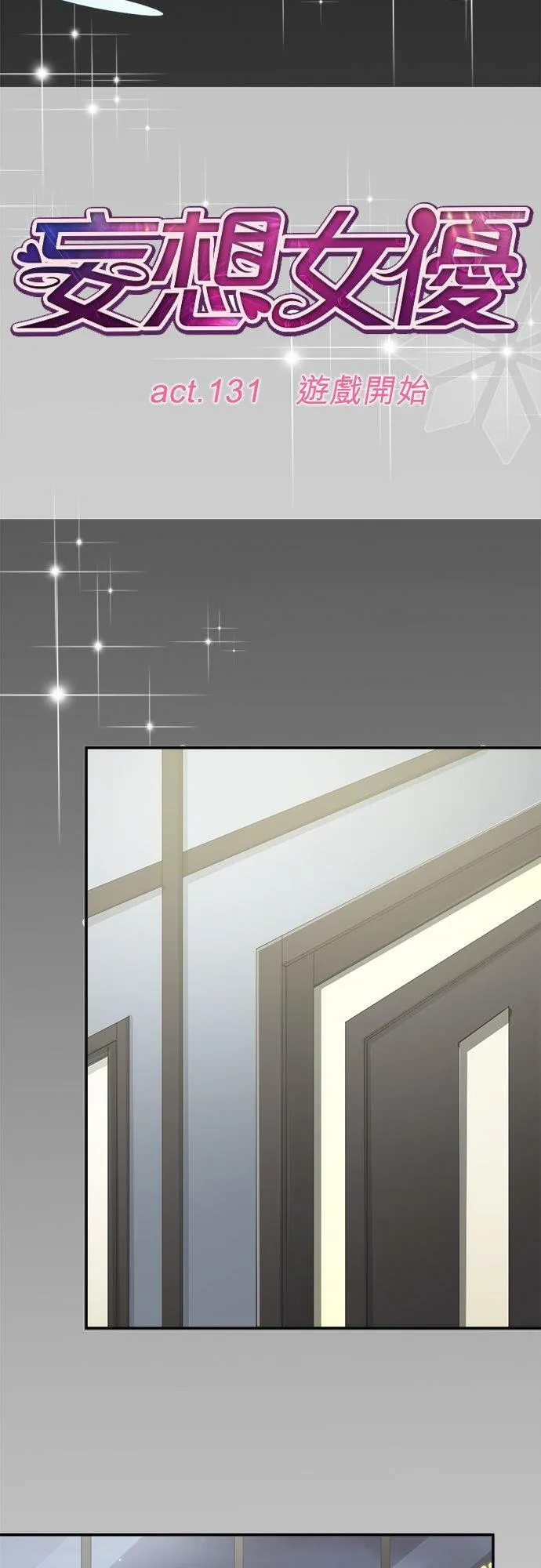 act.131 游戏开始 第8页