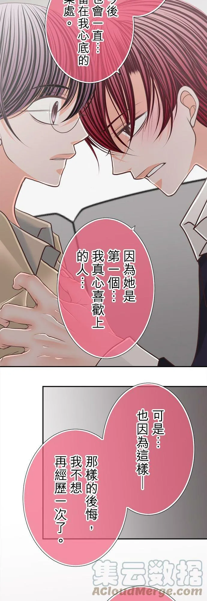 act.131 游戏开始 第25页