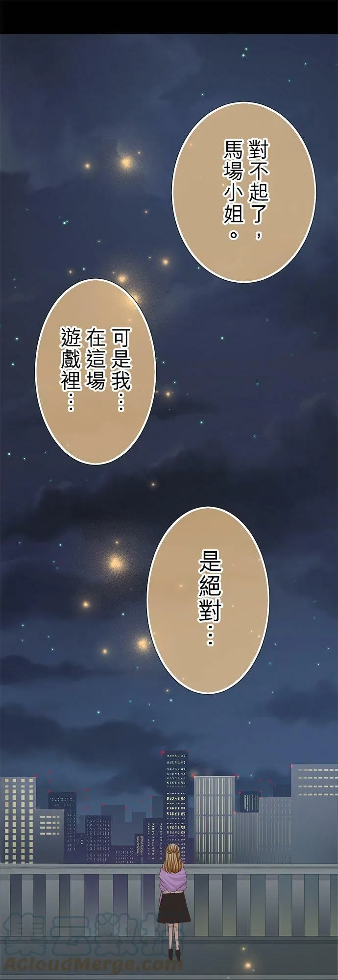 act.131 游戏开始 第31页