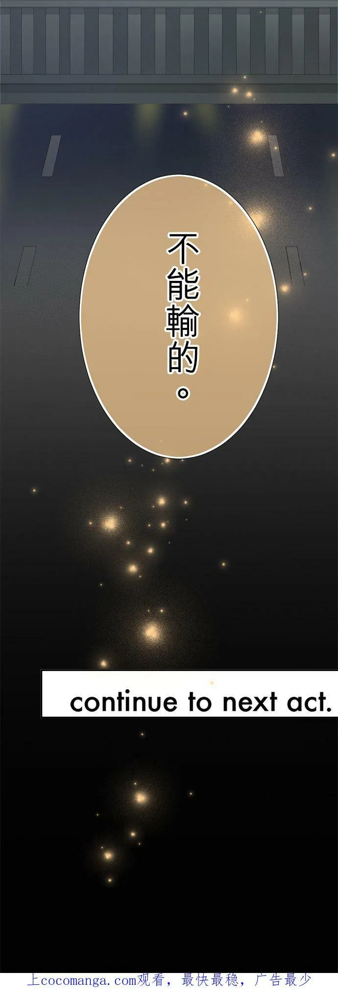act.131 游戏开始 第32页