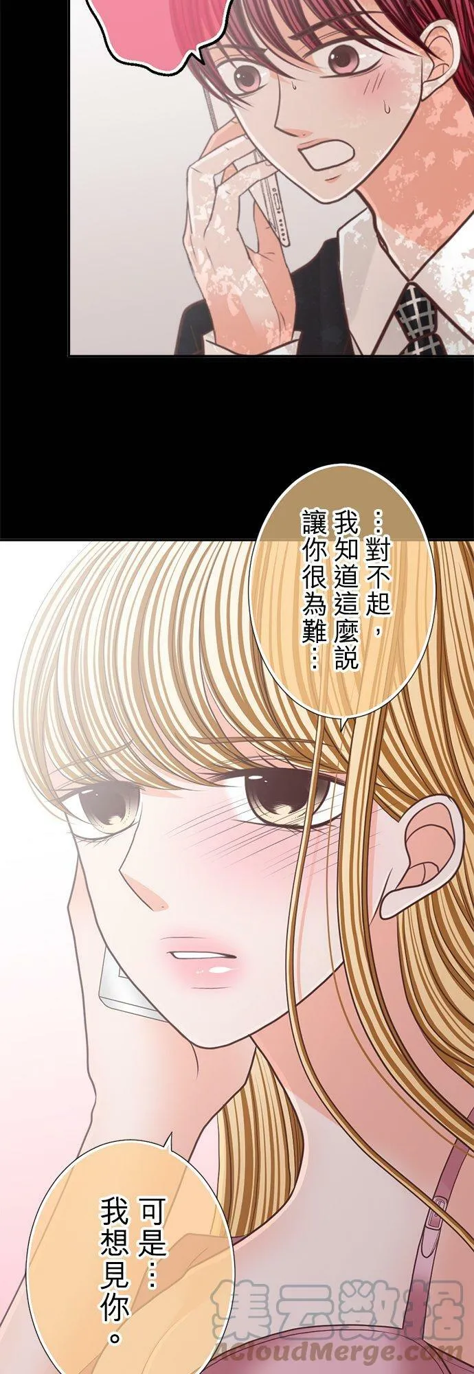 act.133 恋爱游戏 第3页