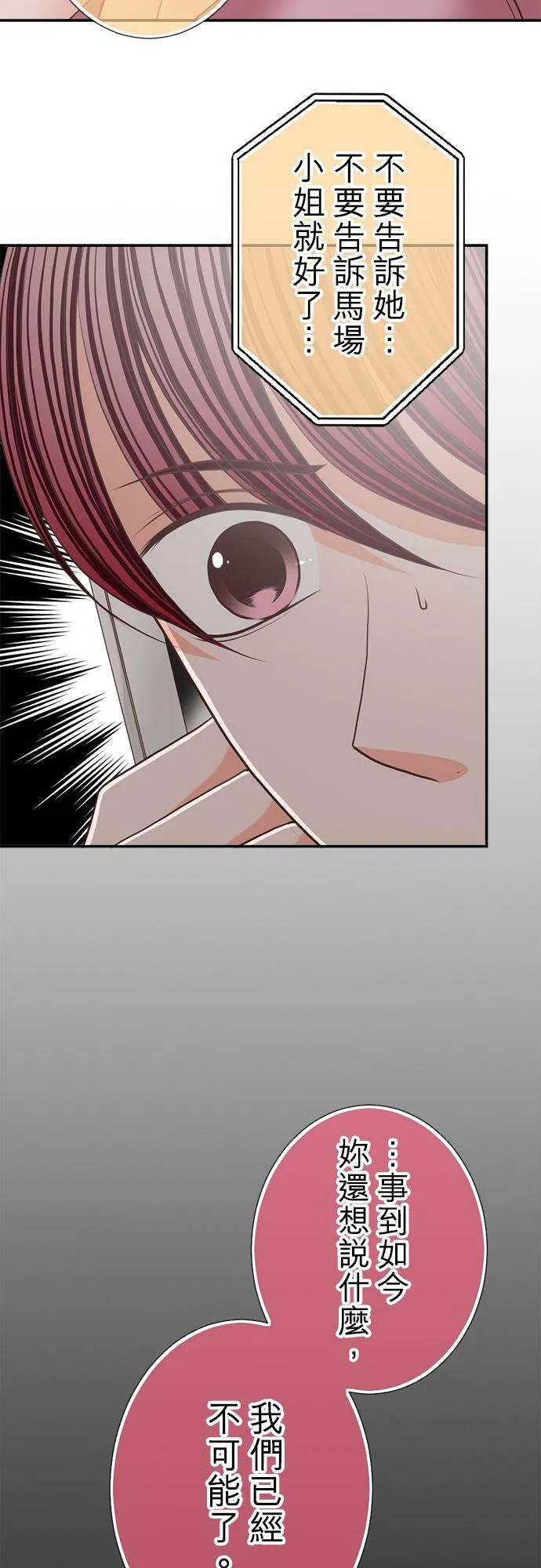 act.133 恋爱游戏 第4页