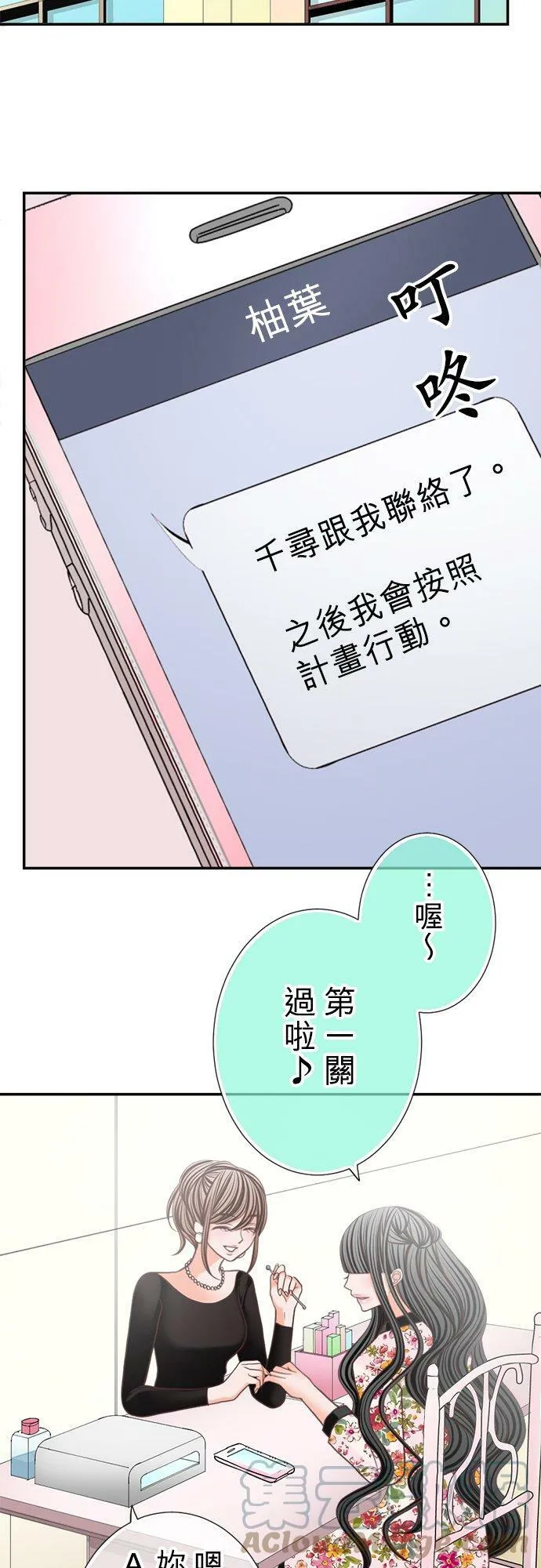 act.133 恋爱游戏 第7页