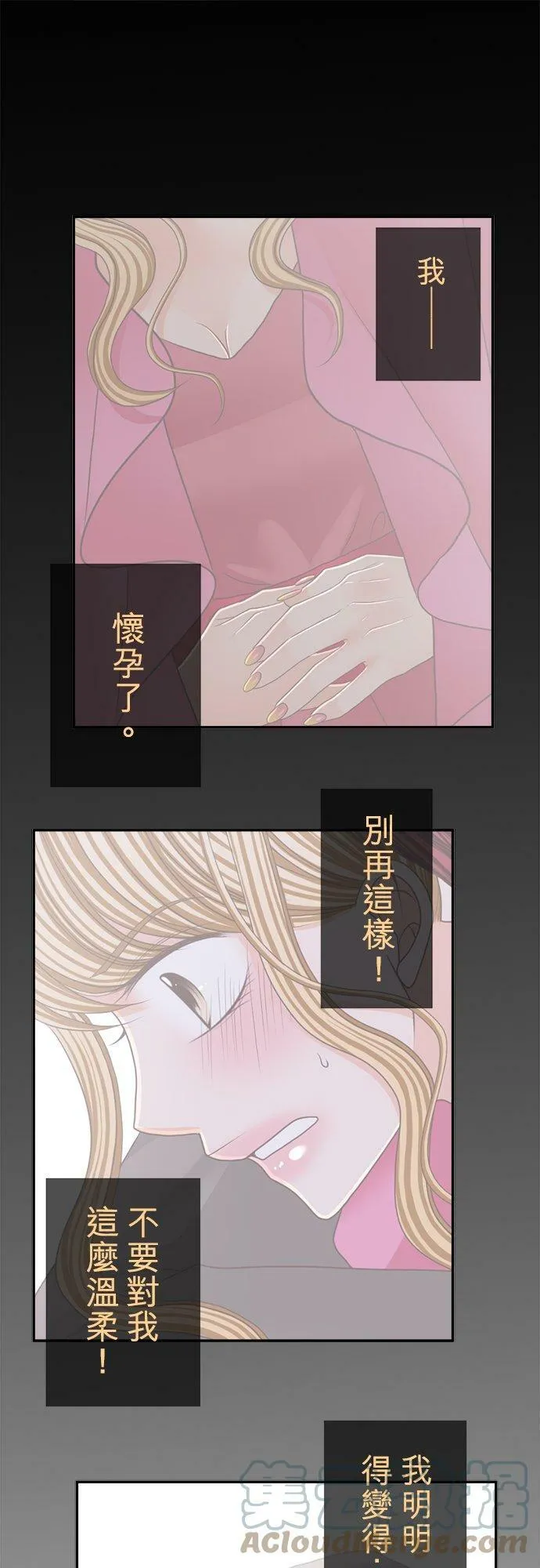 act.133 恋爱游戏 第11页