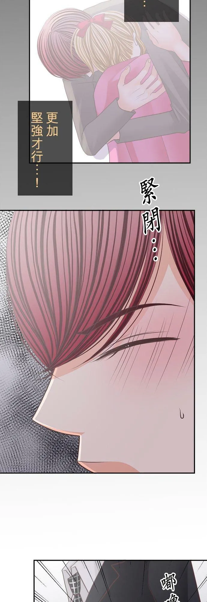 act.133 恋爱游戏 第12页
