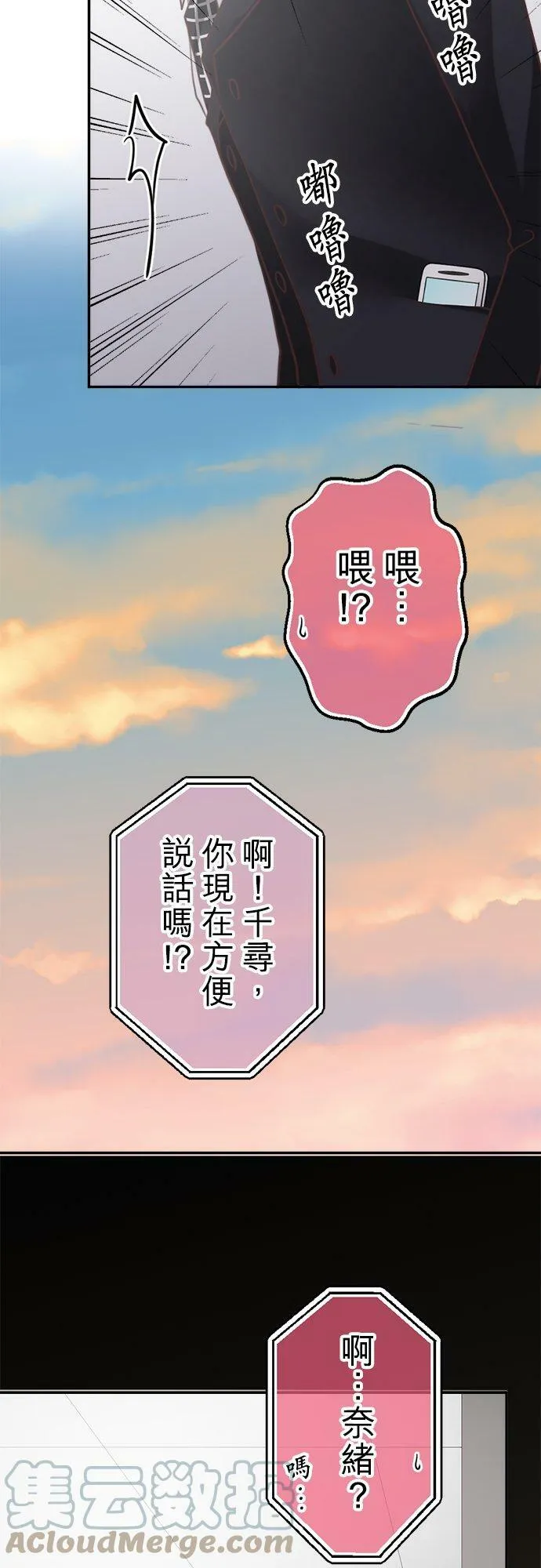 act.133 恋爱游戏 第13页