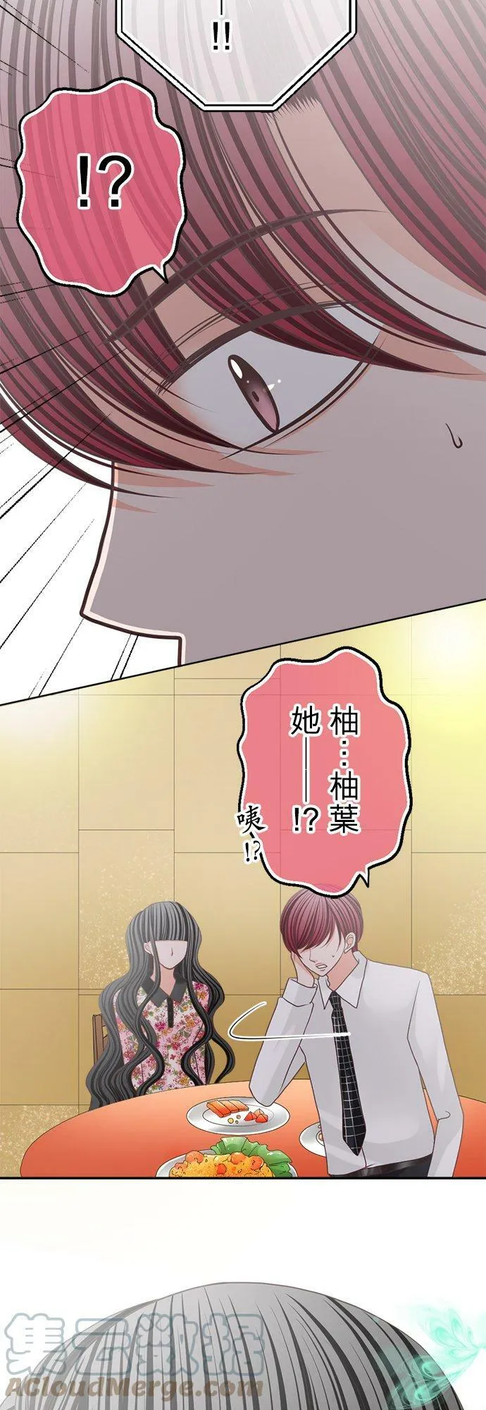 act.133 恋爱游戏 第27页