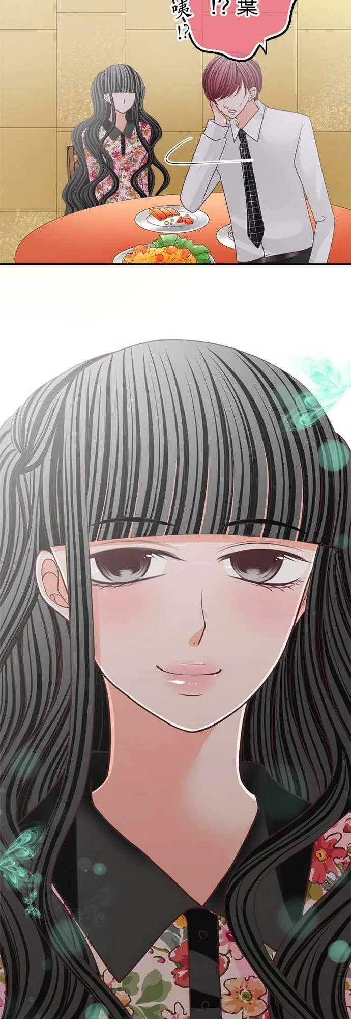 act.133 恋爱游戏 第31页
