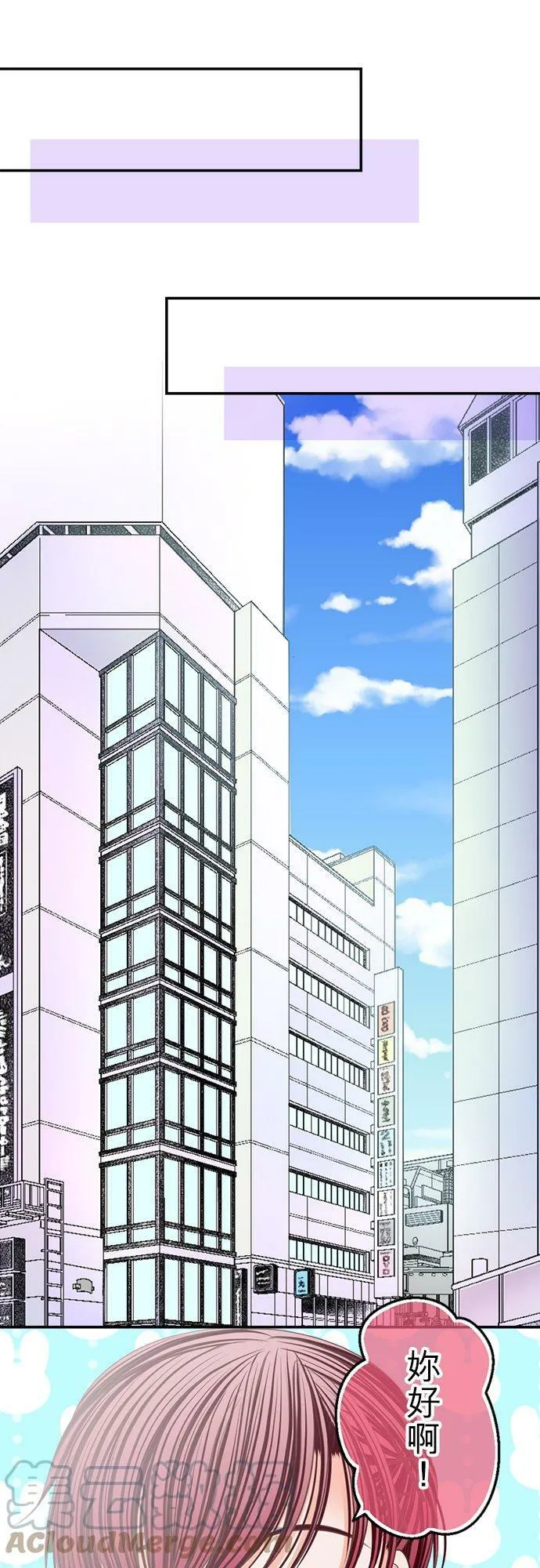 act.132 柚叶，开始行动 第3页