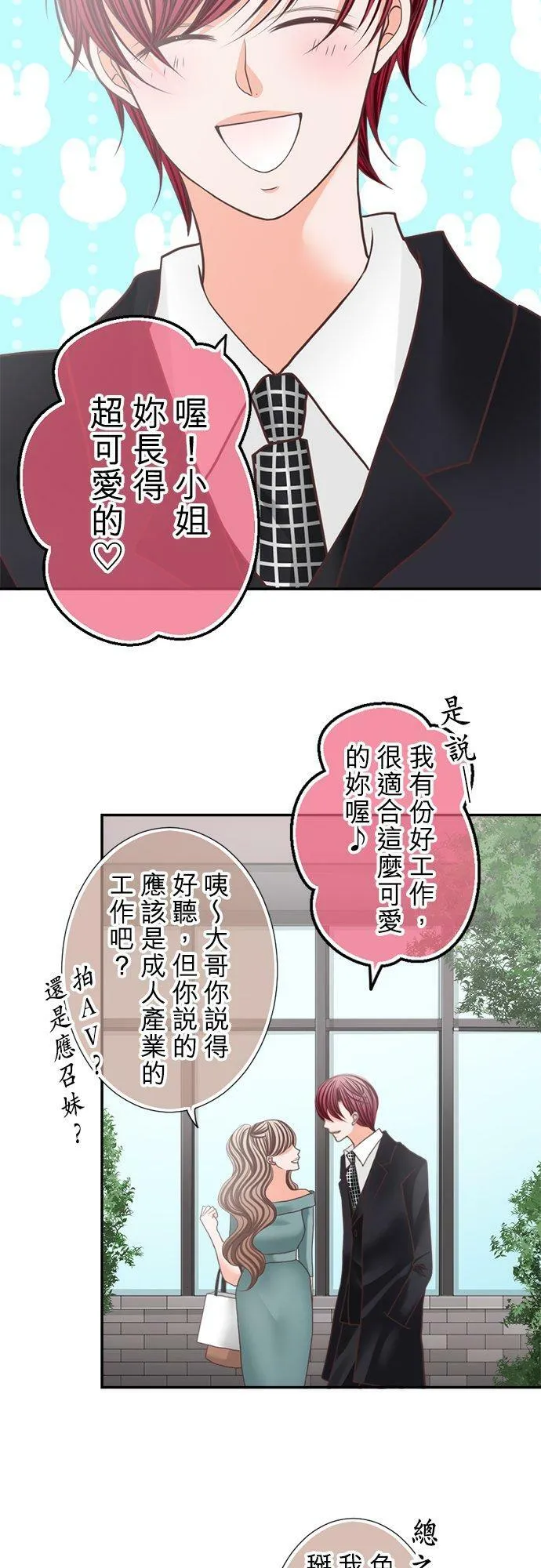 act.132 柚叶，开始行动 第4页