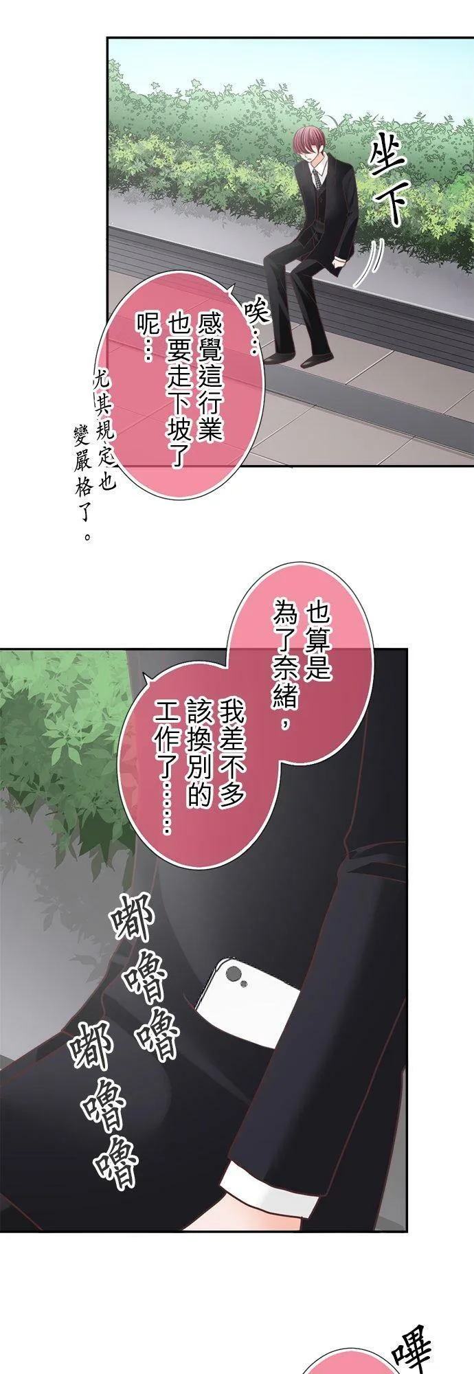 act.132 柚叶，开始行动 第6页