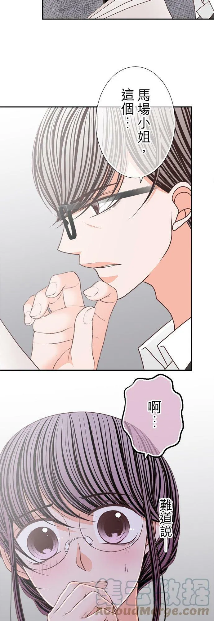 act.132 柚叶，开始行动 第15页