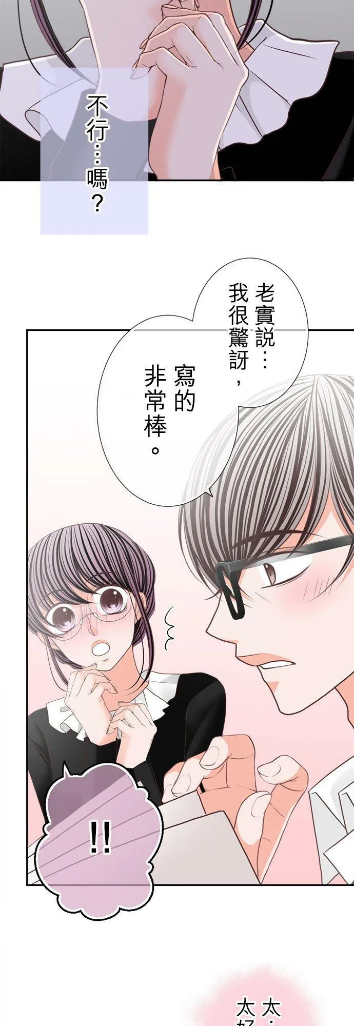act.132 柚叶，开始行动 第16页