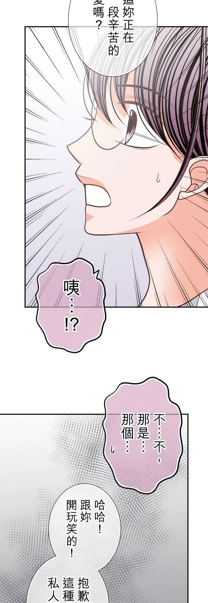act.132 柚叶，开始行动 第18页