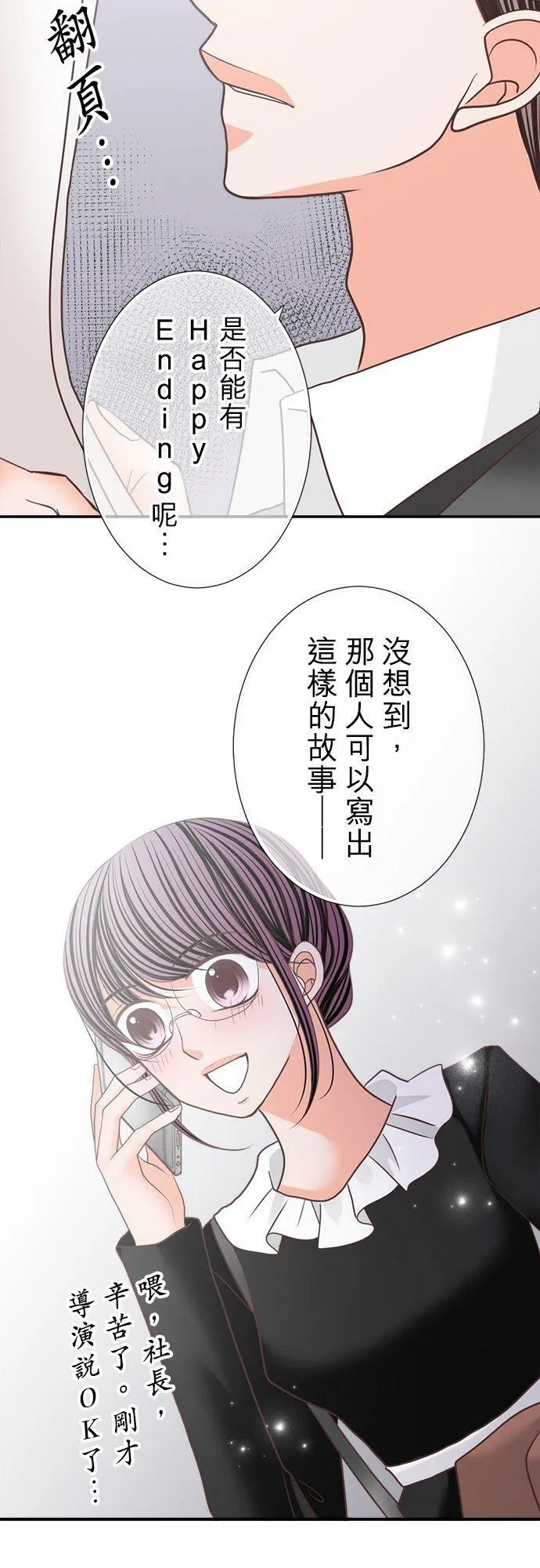 act.132 柚叶，开始行动 第20页