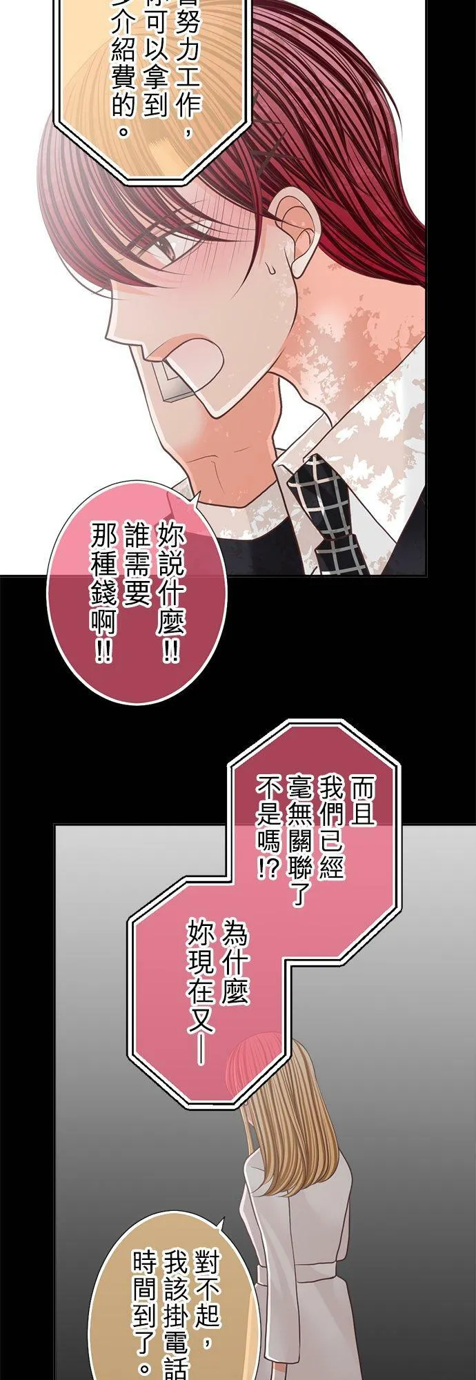 act.132 柚叶，开始行动 第24页