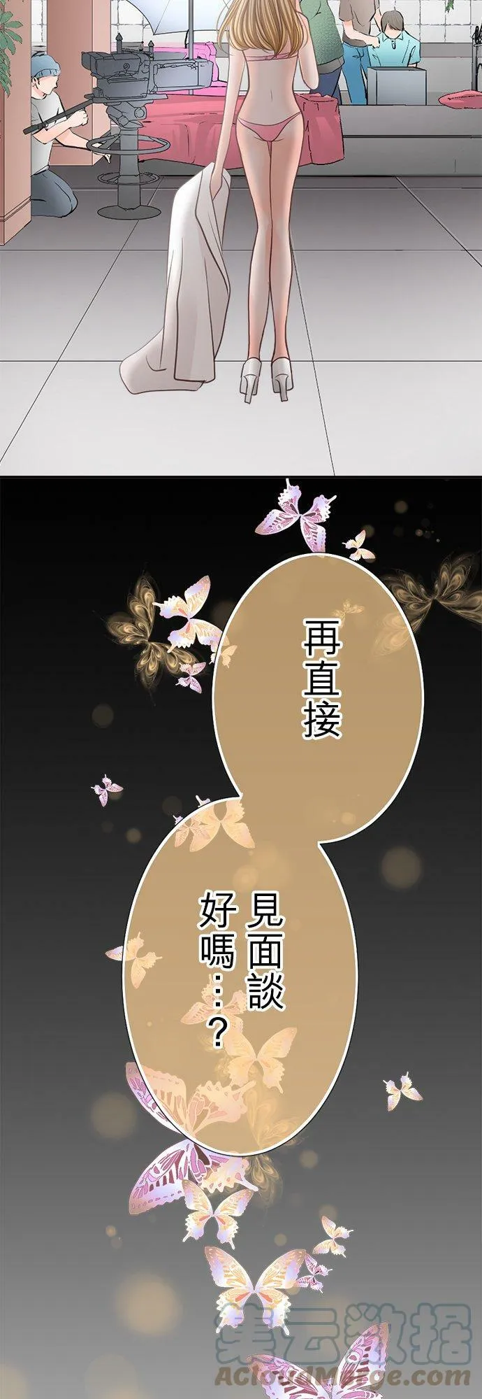act.132 柚叶，开始行动 第27页