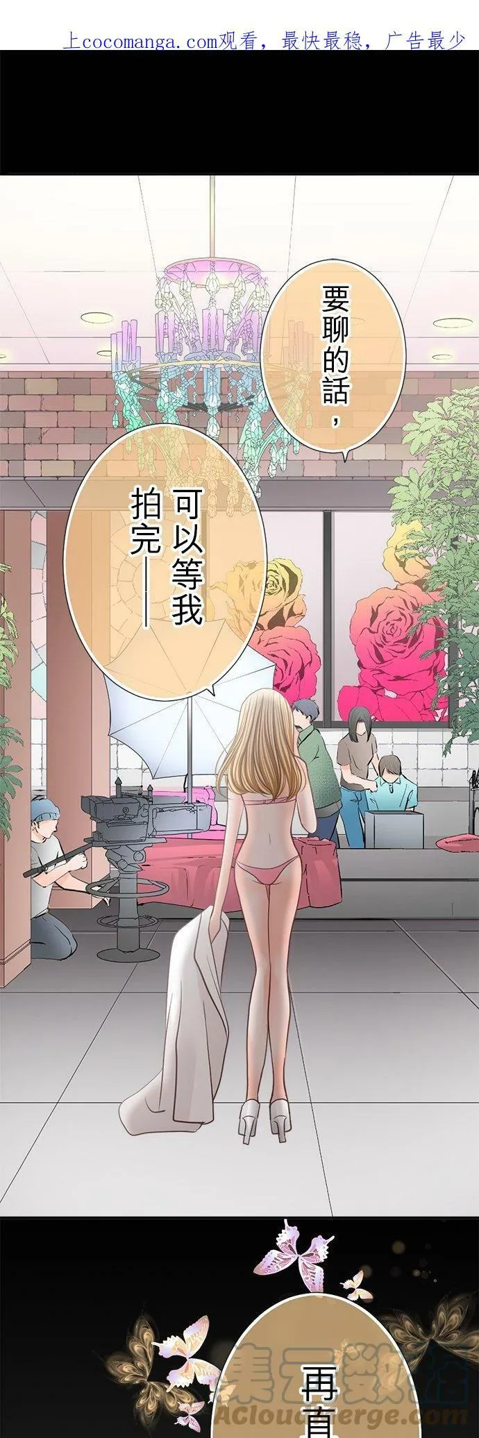 act.132 柚叶，开始行动 第29页