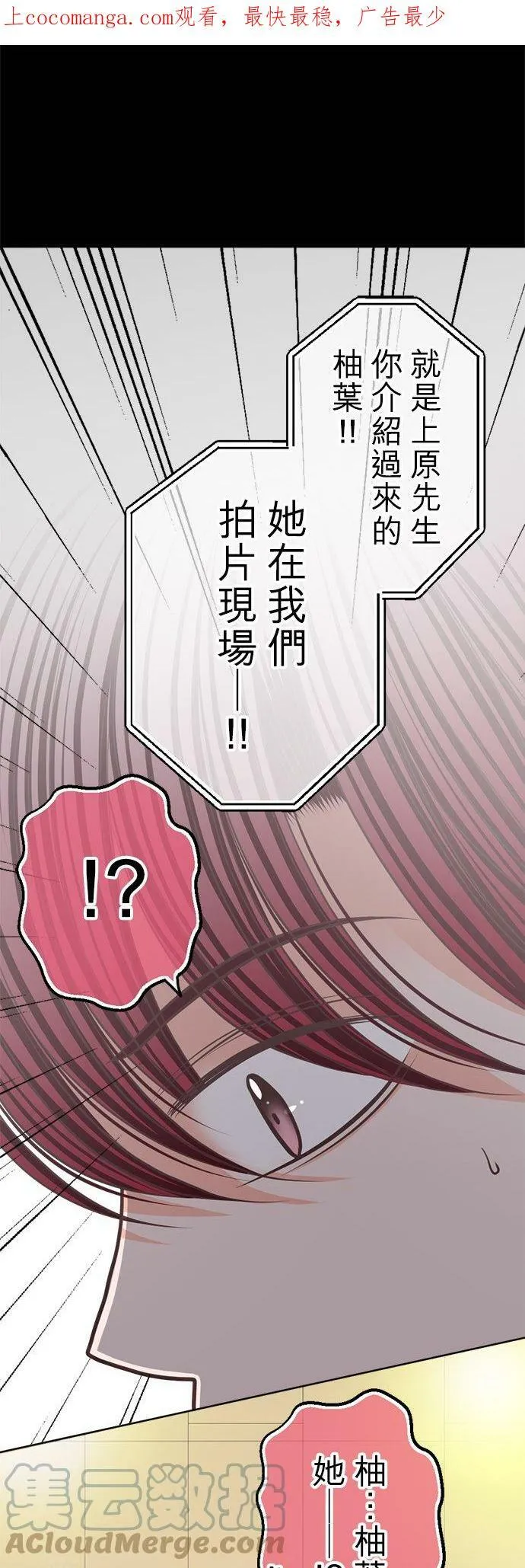 act.134 纯爱崩坏全纪录 第1页