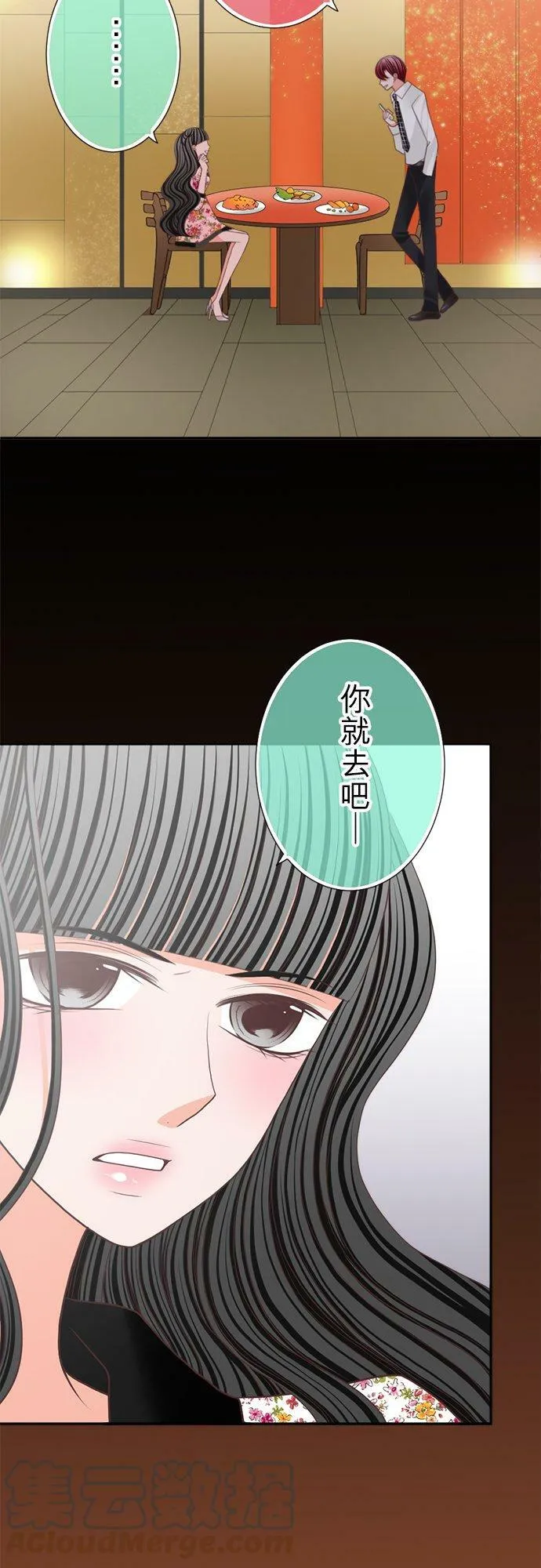 act.134 纯爱崩坏全纪录 第5页