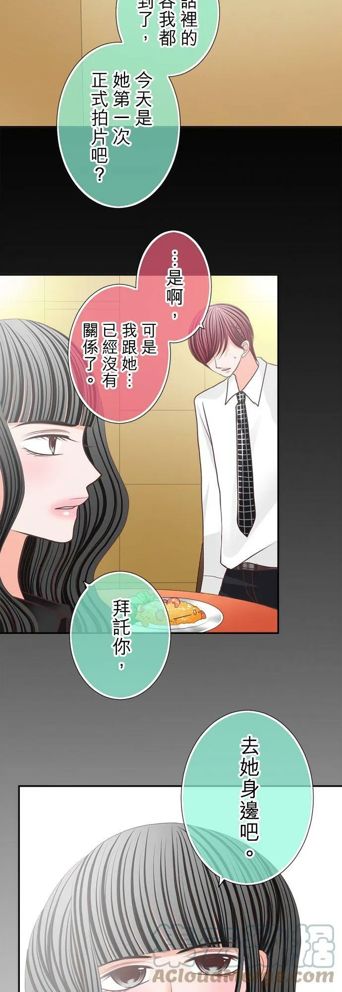 act.134 纯爱崩坏全纪录 第7页