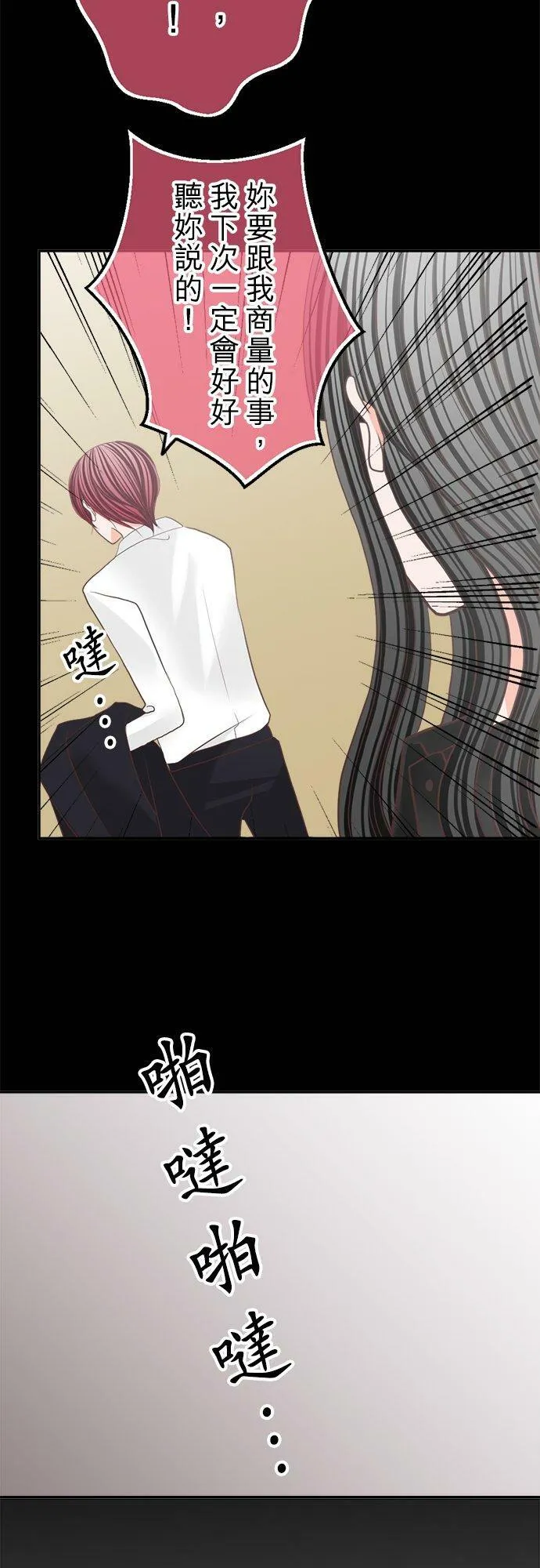 act.134 纯爱崩坏全纪录 第14页