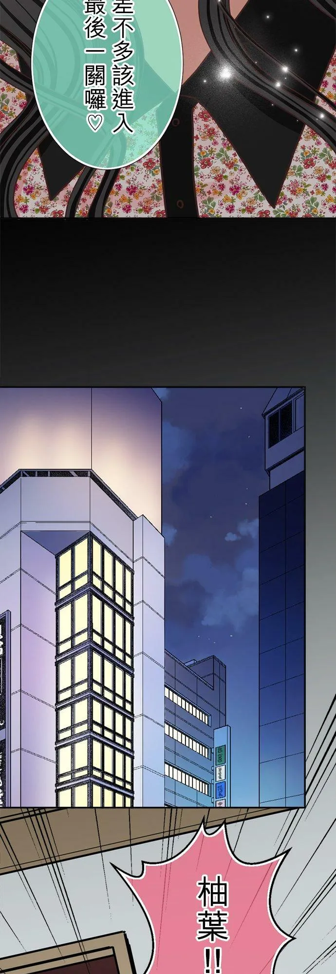 act.134 纯爱崩坏全纪录 第16页