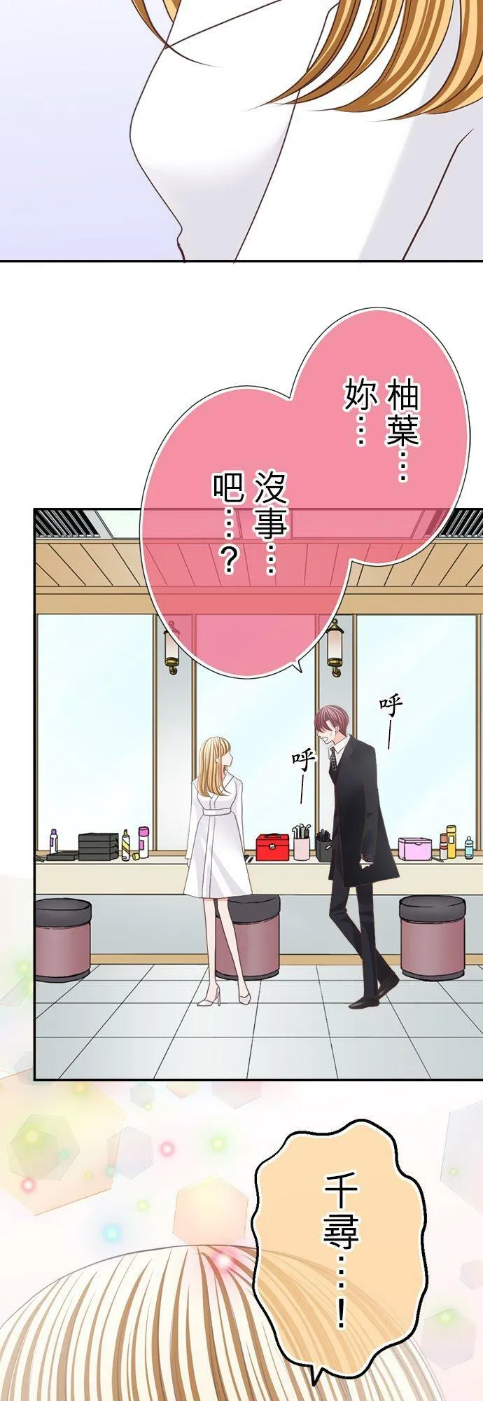 act.134 纯爱崩坏全纪录 第18页