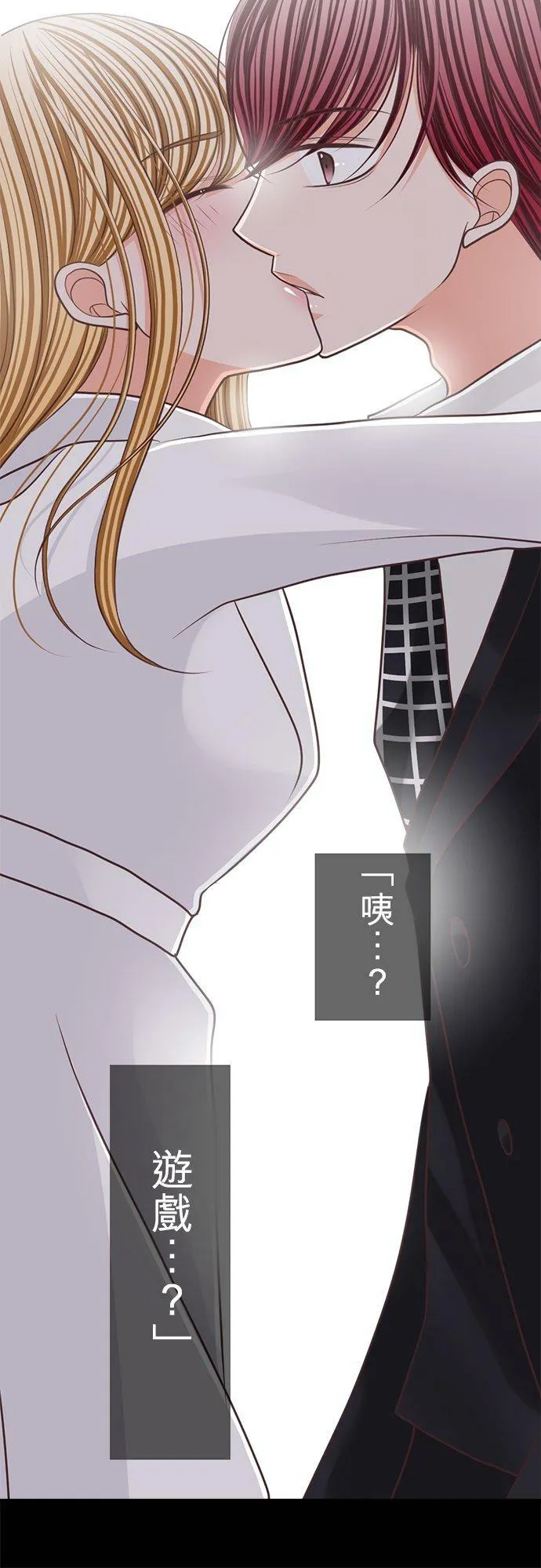 act.134 纯爱崩坏全纪录 第20页