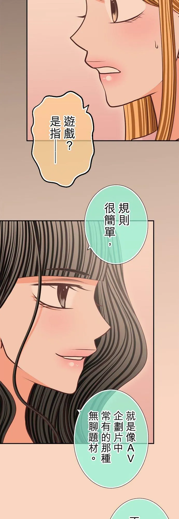 act.134 纯爱崩坏全纪录 第22页