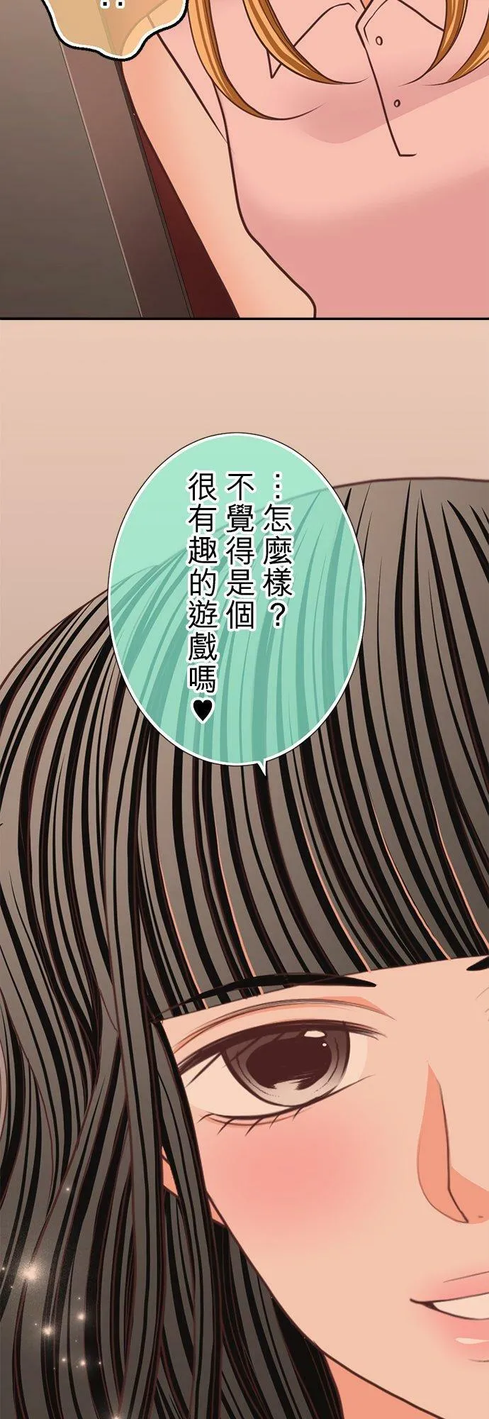 act.135 10万圆的吻 第4页