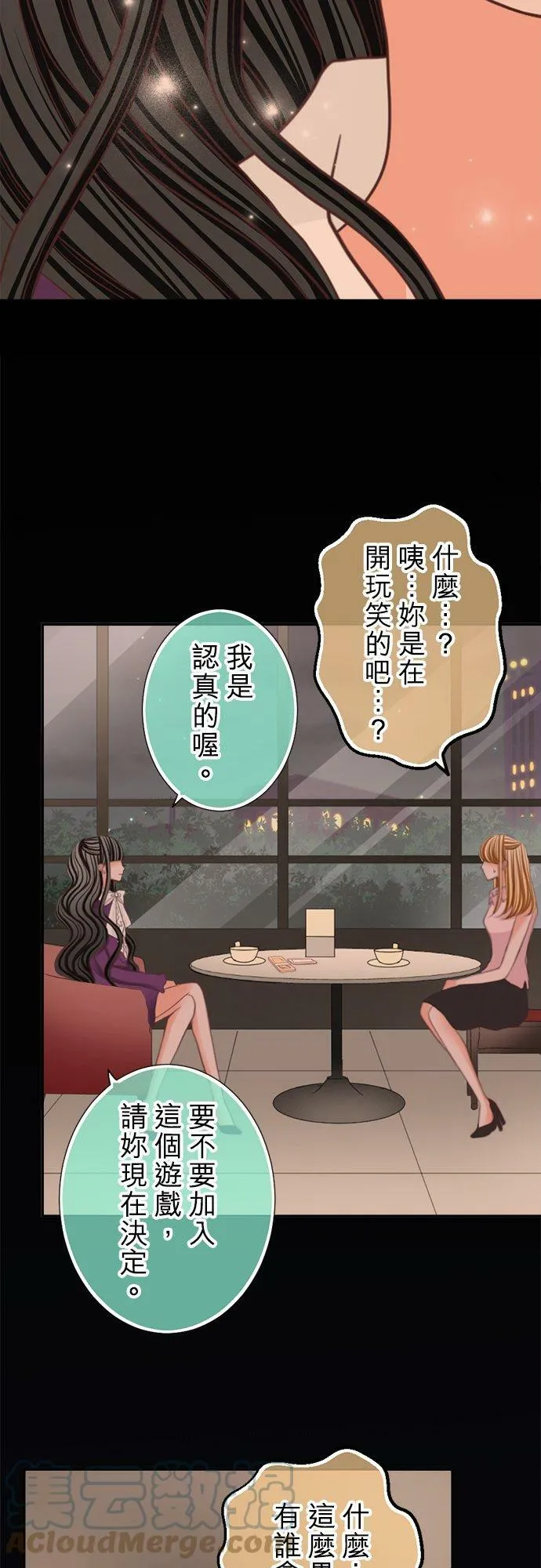 act.135 10万圆的吻 第5页