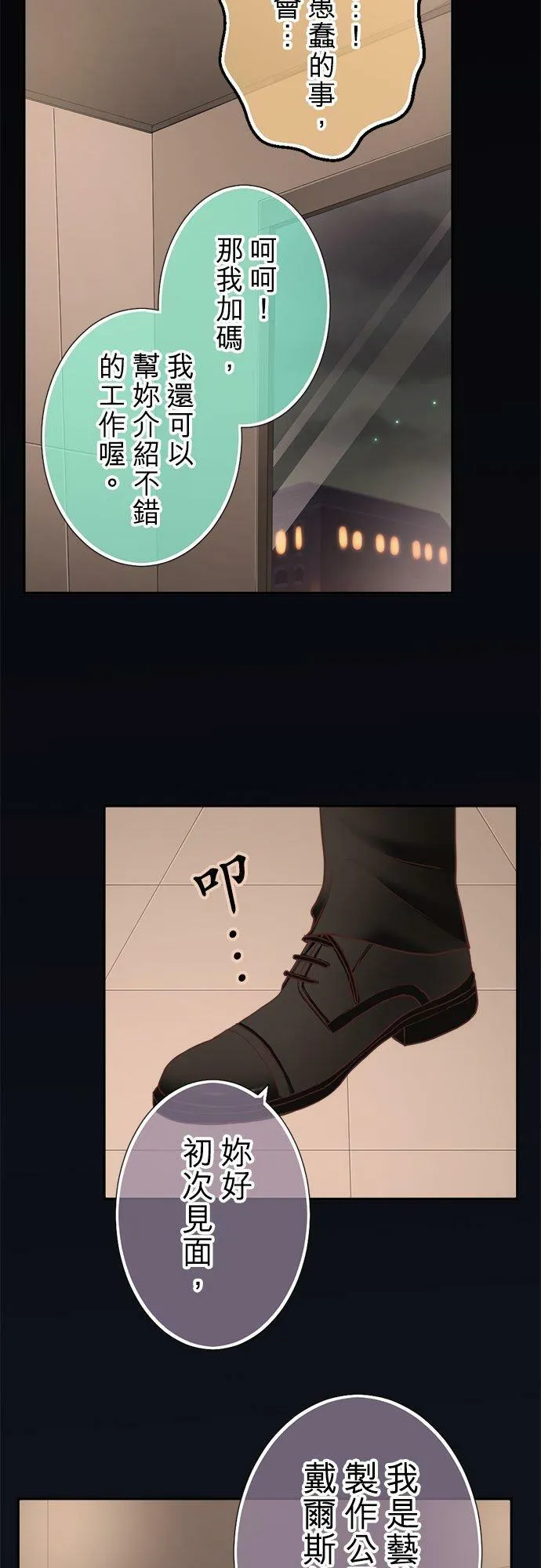 act.135 10万圆的吻 第6页