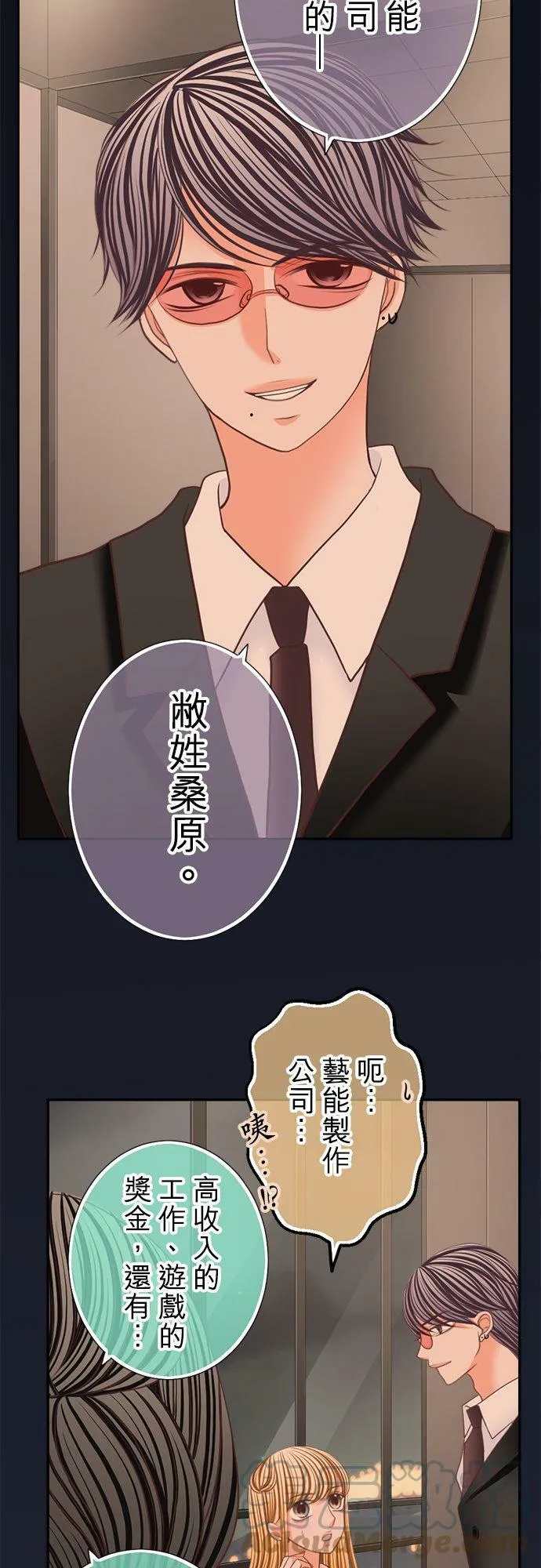 act.135 10万圆的吻 第7页