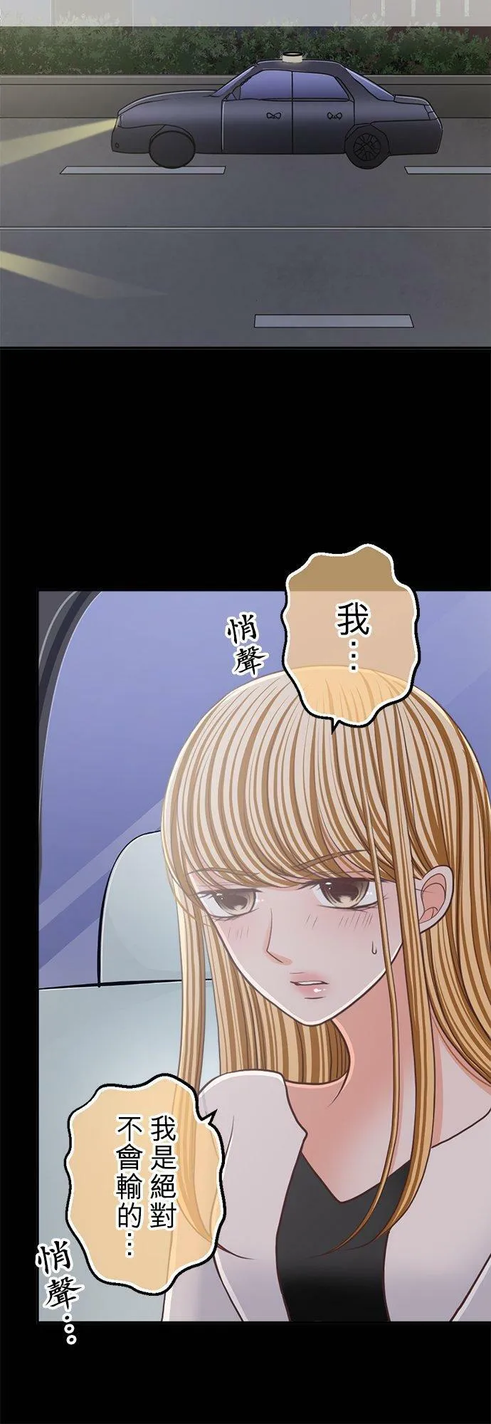 act.135 10万圆的吻 第10页