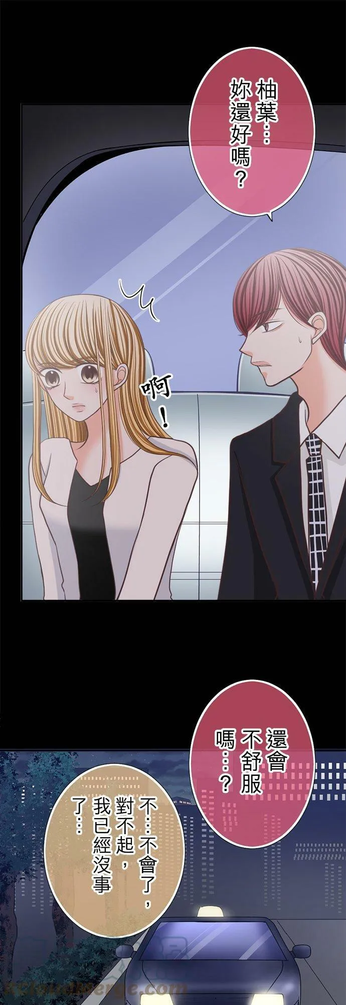 act.135 10万圆的吻 第11页