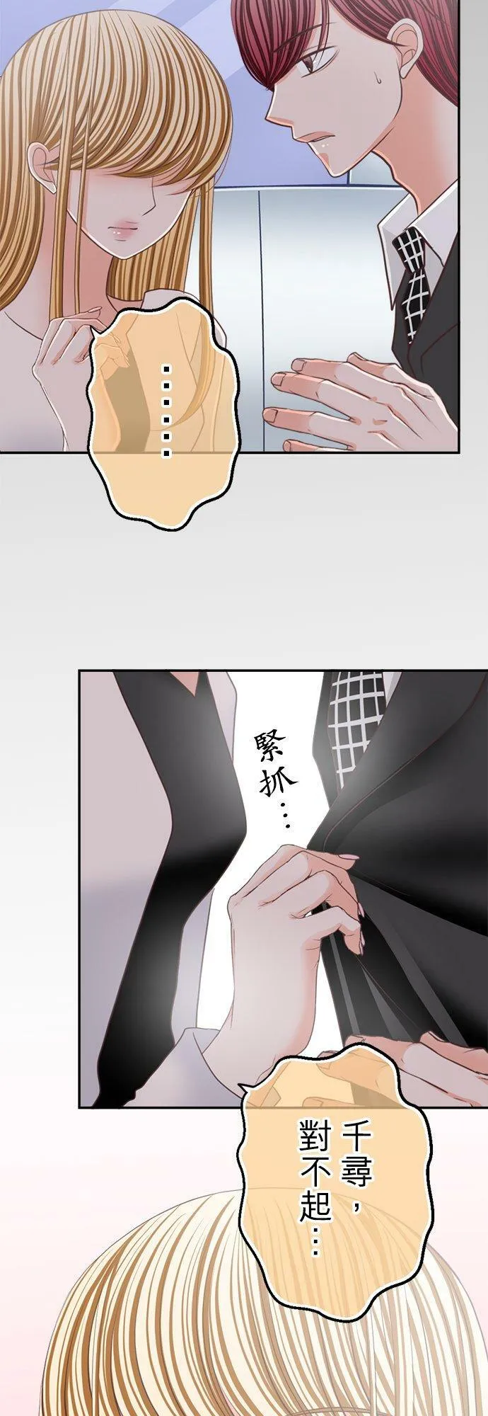 act.135 10万圆的吻 第14页